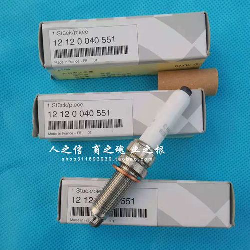 适用于迷你X1 1/3/5系B38B48MINI F54 F55 F56火花塞 火嘴