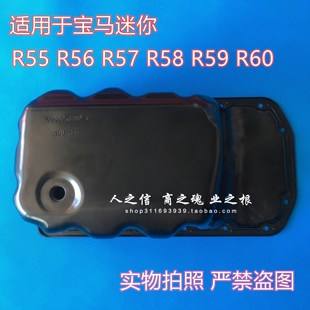 R56 R57 R58 适用于宝马迷你 R60 R55 R59 发动机油底壳 MINI