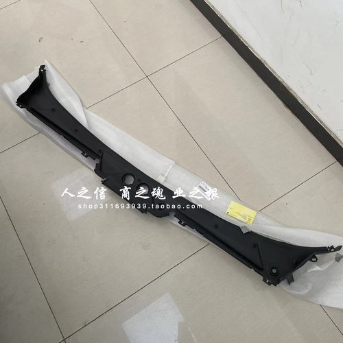 宝马雨刮盖板集雨板