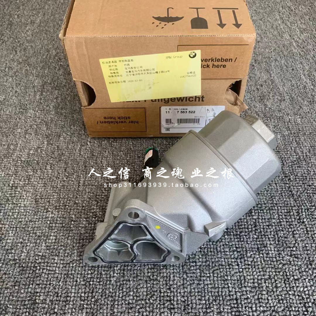 适用于mini迷你cooper s R50 R52 R53机滤底座机油格底座总成