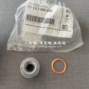 适用于迷你MINI 垫片 R55R56R57R59R60发动机油底壳放油螺丝