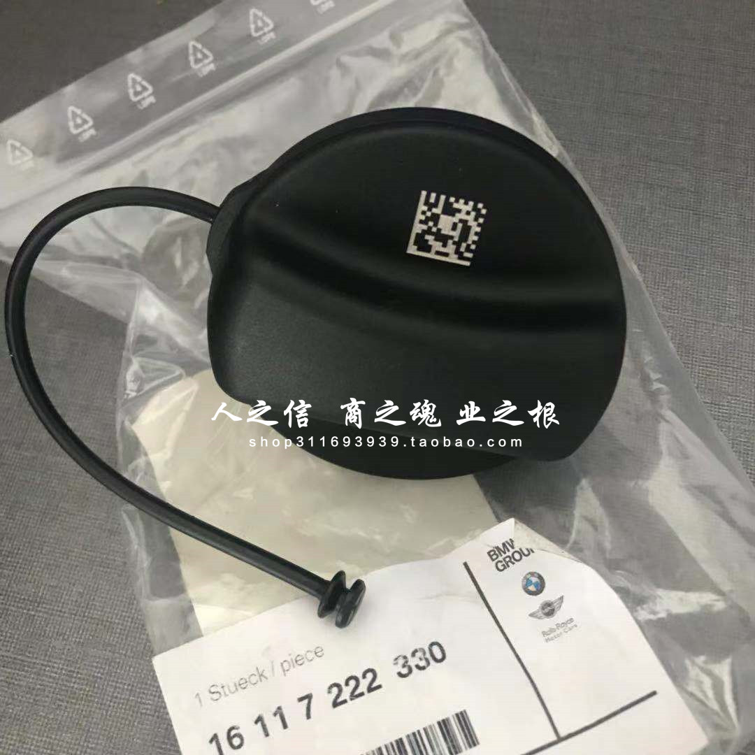 适用于迷你MINI油箱盖R55R56 R57R58 R60R61 F57F60汽油盖