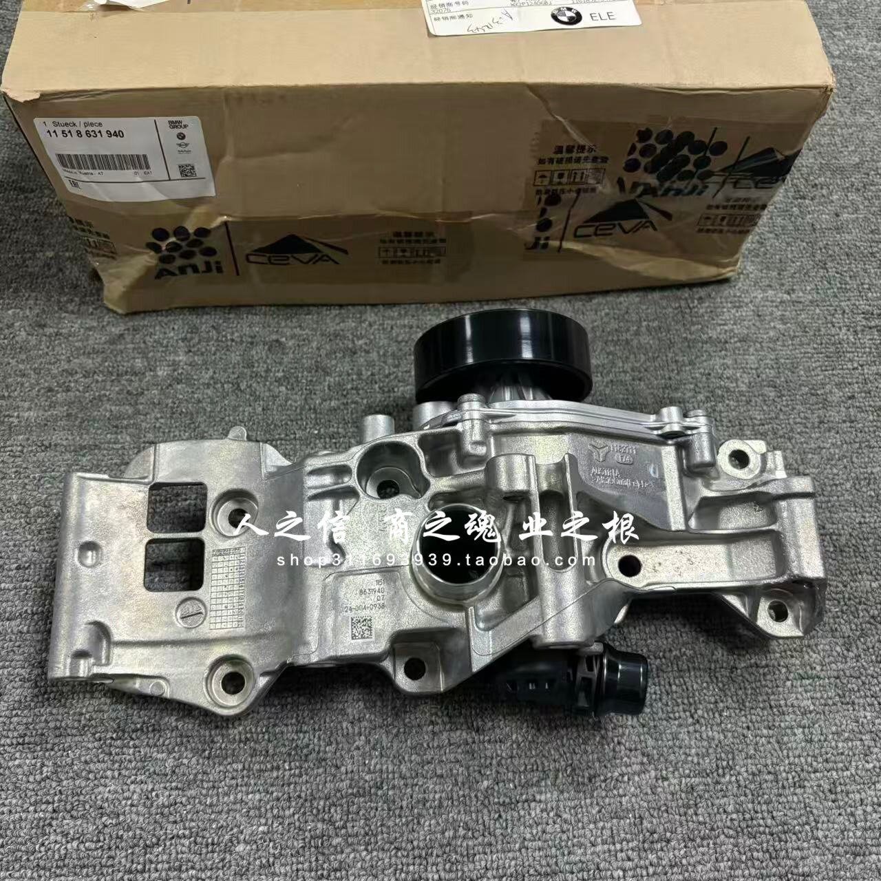 宝马迷你 MINI F54F55F56F57F60B38B48 发动机水泵节温器底座总成