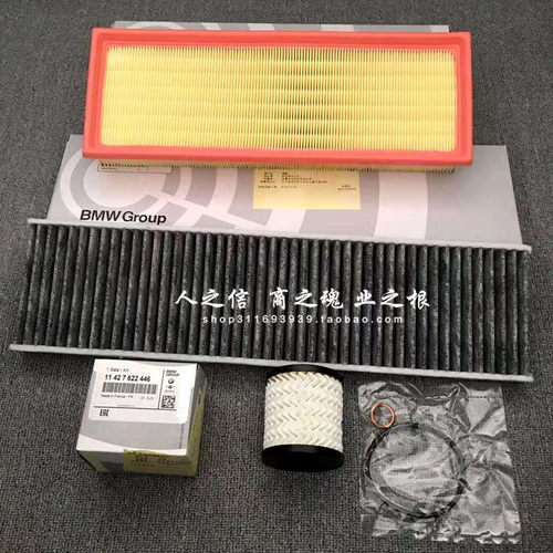 适用于宝马迷你mini R55R56R57R60 原装机油格 空气滤芯 空调滤芯