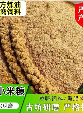 小米谷糠小米壳谷壳谷糠做枕头