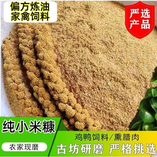 小米谷壳谷糠熬油入药小米谷子壳喂鸡酿醋秕子瘪谷子枕头枕芯填充
