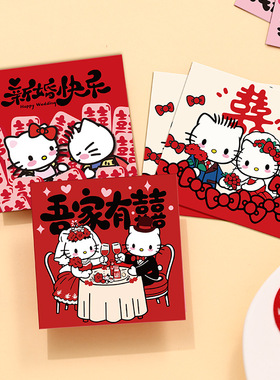 Wedding Red Envelope To Pick Up Relatives And Block The Door