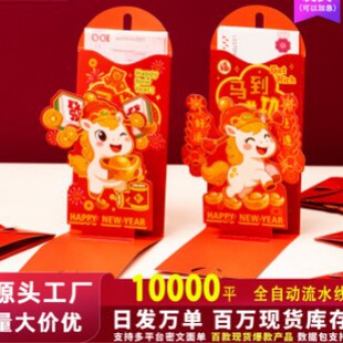 2026 Horse Year Red Envelope Bag For The New Year 3DRed Enve