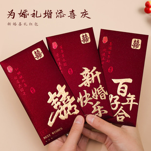Red Envelope Wedding Special Profit Is A Betrothal Gift Pers
