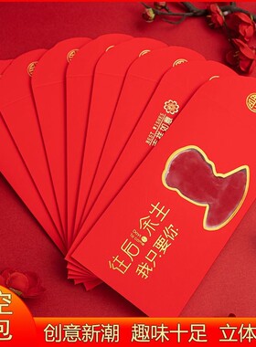 New Year's Hollow-out Year Of The Snake Fun Red Envelope Tho
