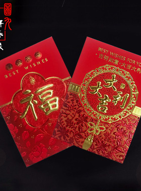 Good Luck Red Envelope Small Cartoon Red Envelope Bag Person