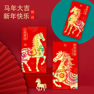 2026 Horse Year Red Envelope Lucky Character Cartoon 3DZodia