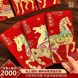 2026 Horse Year Red Envelope Chinese Gilding Is A General Re