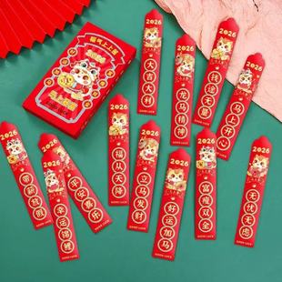 Horse Year Draw Red Envelope Blind Box Draw Lucky Sign Compa