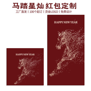2026 Horse Year Red Envelope Plus Logo New Year Small Red En