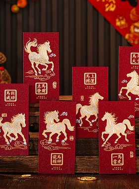 The 2026 Horse Year Red Envelope Is A Lucky Bag Personalized