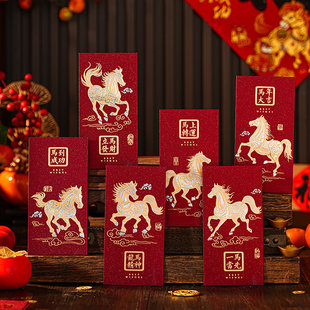 The 2026 Horse Year Red Envelope Is A Lucky Bag Personalized