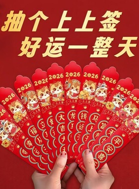 2026 Horse Year Draws Red Envelopes Spring Festival New Year