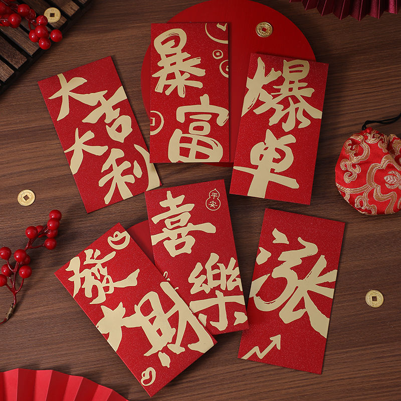 The Big-character Version Of The Explosion List Rich Red Bag