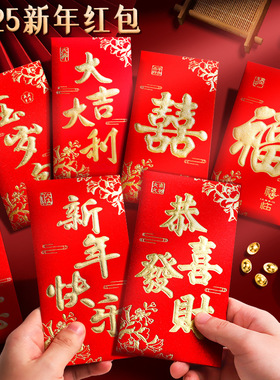 New Year's Day Red Envelope Bag Gilding Hard Paper Thickenin