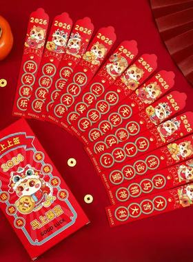 2026 Horse Year Draw Blind Box Red Envelope New Year Red Env