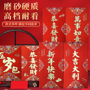 Frosted Red Envelope Bag Li Is Sealed Hard Paper New Year Sp