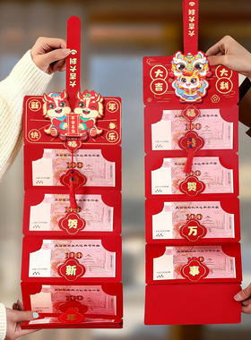 The 2026 Spring Festival Card Position Red Envelope New Year