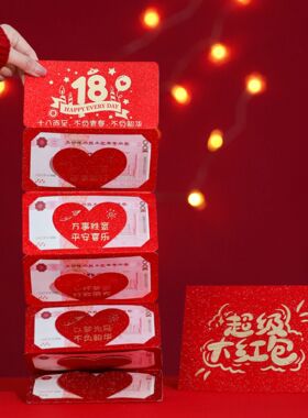 18-year-old Adult Gift Red Envelope Folding 18-year-old Adul