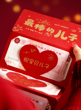 18-year-old Adult Gift Red Envelope Folding 18-year-old Adul