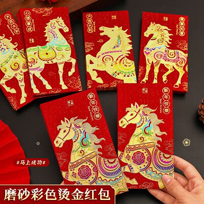 2026 Horse Year Red Envelope Zodiac Golden Onion Frosted Li