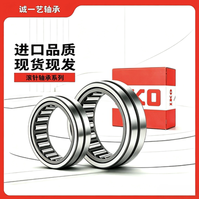 滚针轴承TAF 10012036 10512526 10512536 11013030 11013040