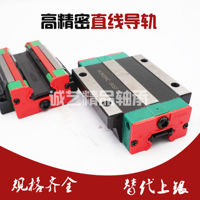 直线导轨线性滑轨全套HGH HGW EGH15 20 25 30 CA HA CC HC CA