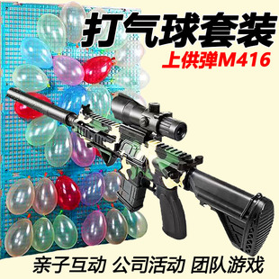 新款打气球专用枪m416射击打靶枪儿童玩具公司团建活动夜市摆地摊
