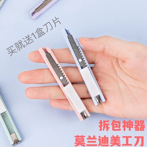 拆快递快递刀壁纸刀德惠力