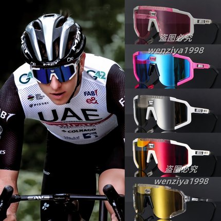 环意冠军波加查SCICON同款公路自行车山地骑行变色炫彩防护眼镜