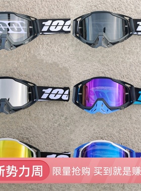 美国100%百分百风镜strata镀膜户外运动越野摩托滑雪头盔护目镜DH