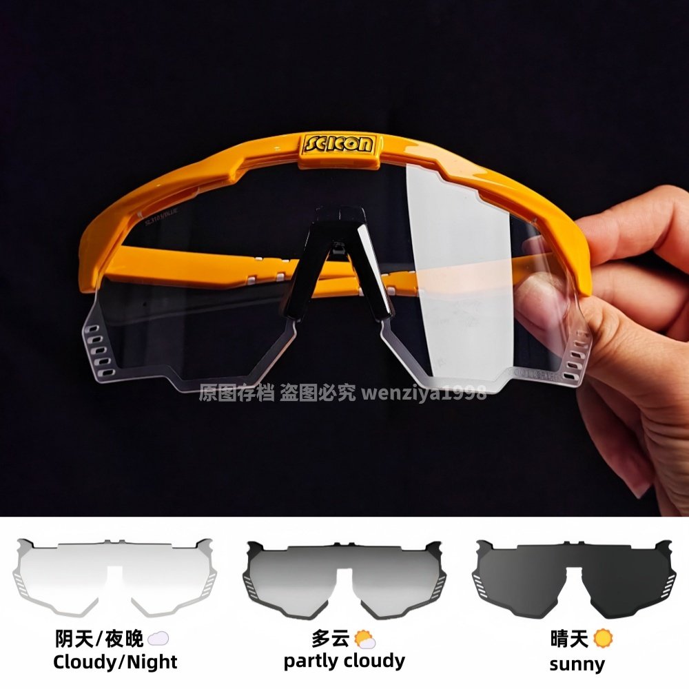 SCICON环意aeroscopeKUNKEN炫彩变色波加查同款骑行眼镜近视可戴