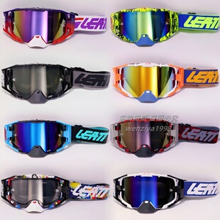 LETT雷特越野摩托山地车骑行速降护目防雾飞溅双层加硬快拆风镜