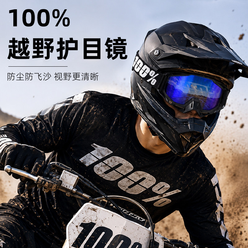 美国100%百分百风镜strata镀膜户外运动越野摩托滑雪头盔护目镜DH