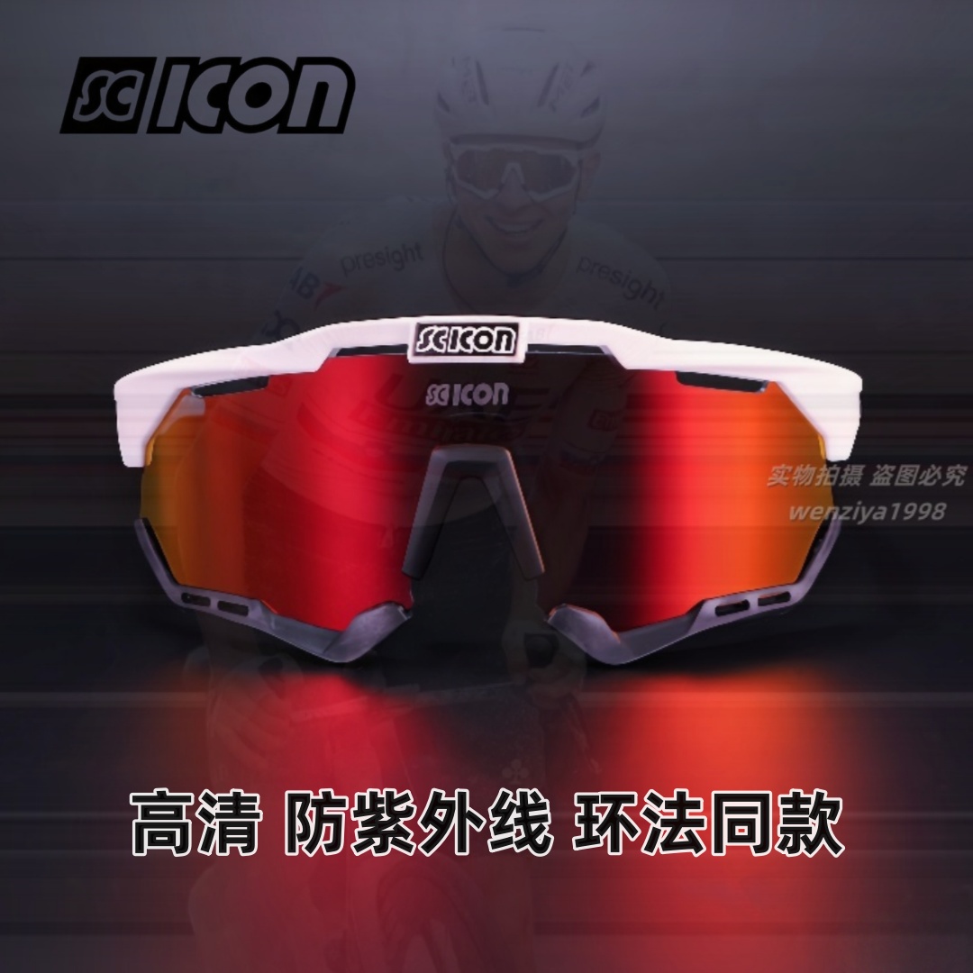 SCICON意大利环法波加查同款公路山地自行车骑行偏光变色太阳眼镜