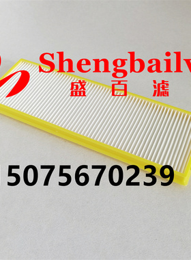 1770813空调滤芯  重卡室内空调滤清器1913500空调格