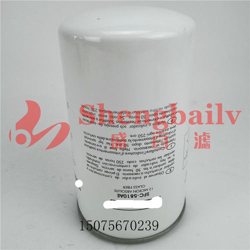 液压油管路滤芯SFC-5810AE 分离设备SFC-3510AE P171620