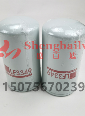 挖掘机LF3349     3908615机油滤芯1012N-010 发动机机滤
