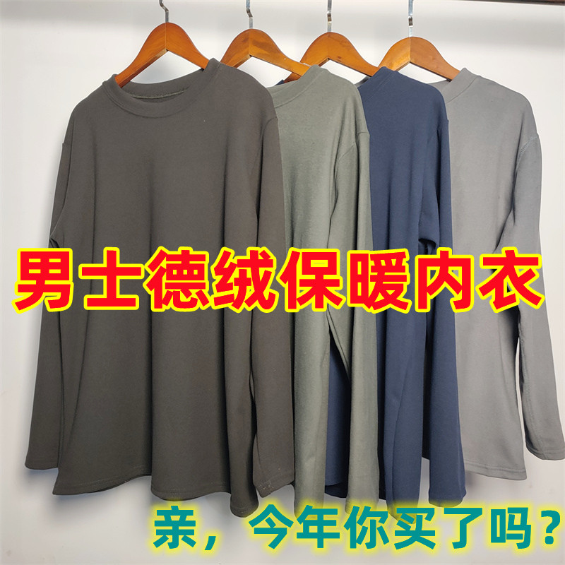 男士宽松德绒保暖内衣秋裤秋裤