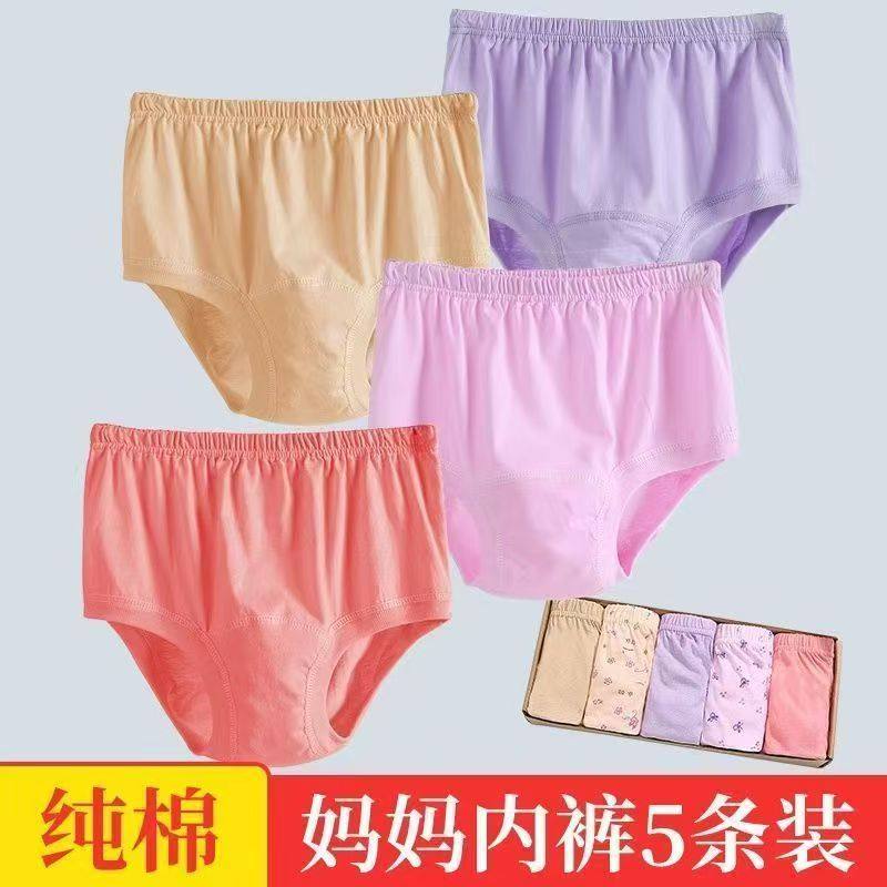 女士纯棉内裤中老年中高腰纯色棉质三角内裤加肥宽松裤头妈妈短裤,女士内衣/男士内衣/家居服,女三角裤,淘宝优惠券,粉丝福利购,淘宝优惠卷