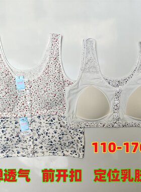 哺乳内衣背心孕妇莫代尔文胸产后喂奶海绵垫子孕期前开扣可睡觉穿