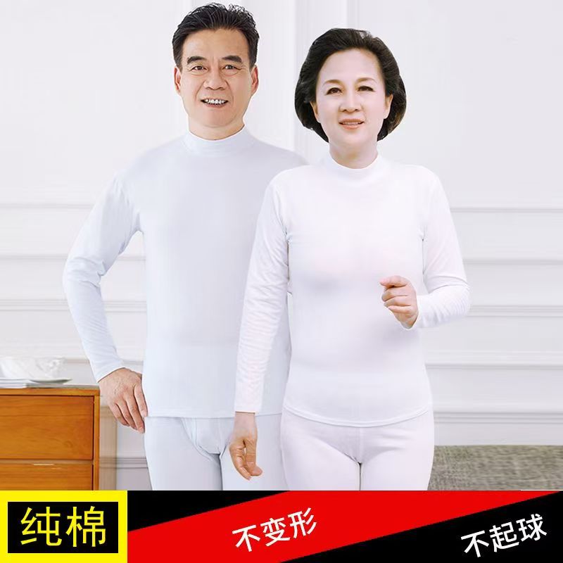 中老年人全棉白色秋衣秋裤男士爸爸纯棉毛衫薄款保暖内衣套装理疗