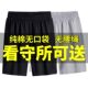 无口袋运动裤 监狱看守所专用男士 纯棉薄款 5分裤 女拘留所可送 夏季