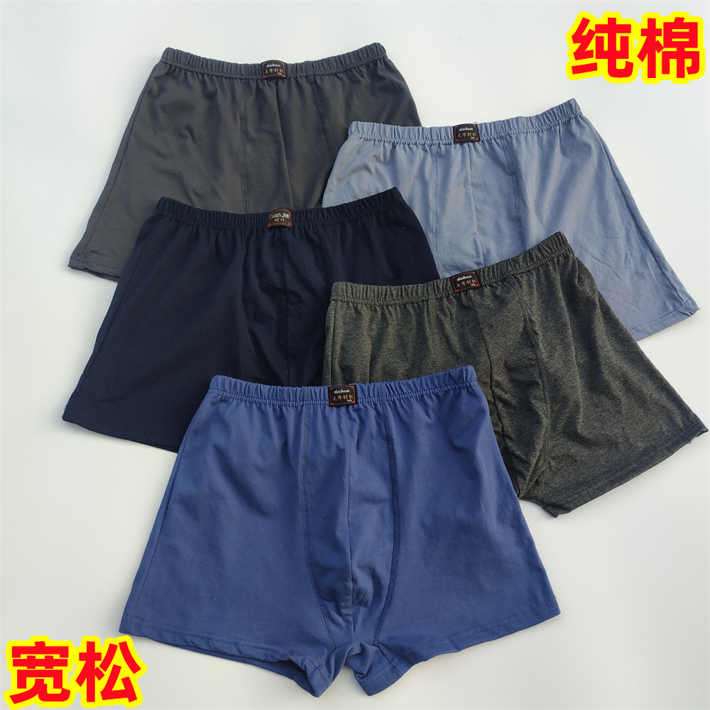 热卖纯棉内裤中老年高腰