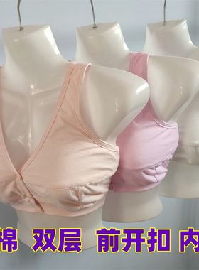 妈妈内衣女纯棉大码前扣文胸无钢圈中老年人背心式哺乳喂奶胸罩